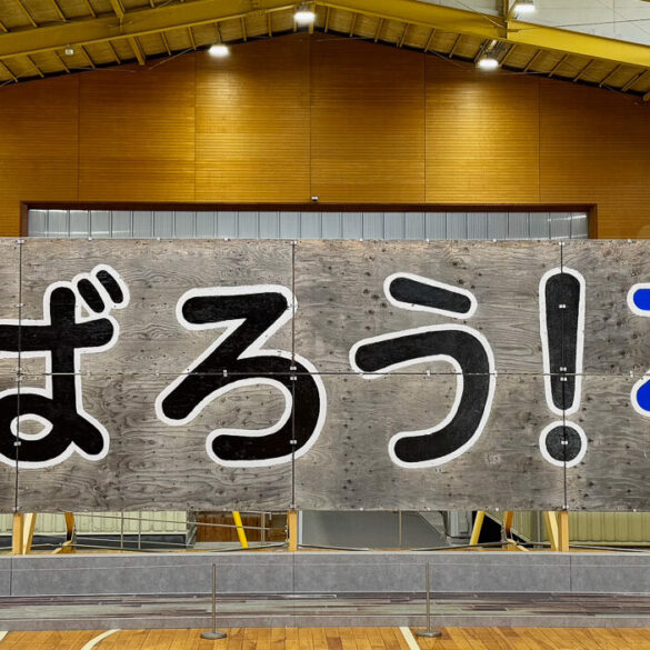 がんばろう!石巻 Let's go, Ishinomaki!