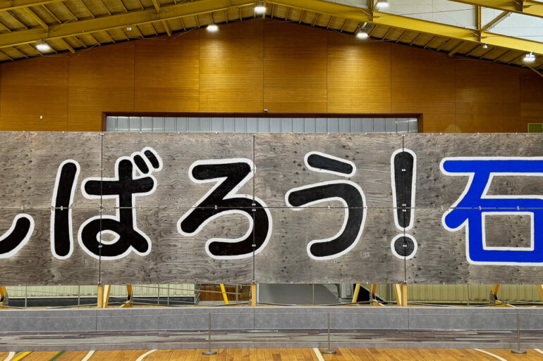 がんばろう！石巻 Let's go, Ishinomaki!