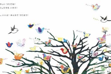 detail from MUSE Kotori Forest Project book