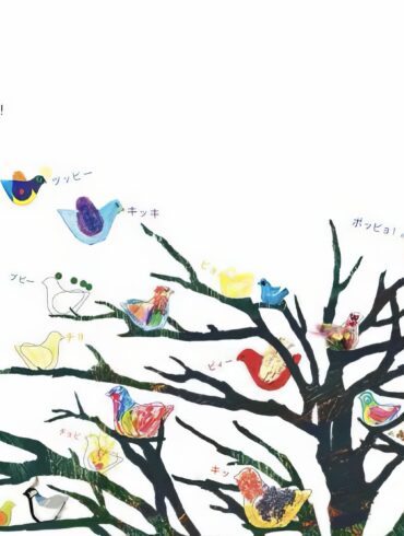 detail from MUSE Kotori Forest Project book