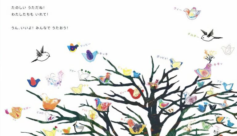 detail from MUSE Kotori Forest Project book