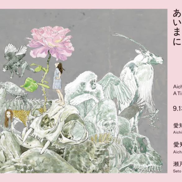 Aichi Triennale 2025