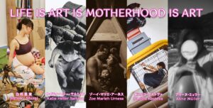 Life Is Art Is Motherhood Is Art